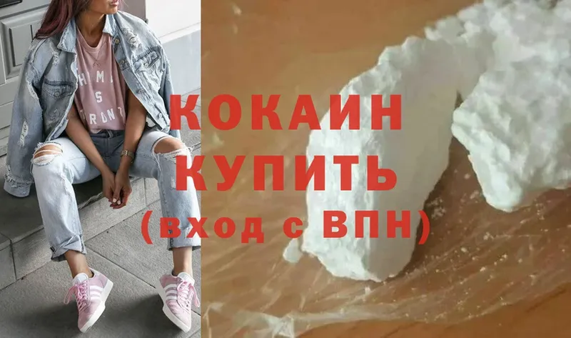 Cocaine Боливия  купить наркотик  Кизляр 