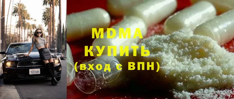 купить закладку  Кизляр  MDMA молли 